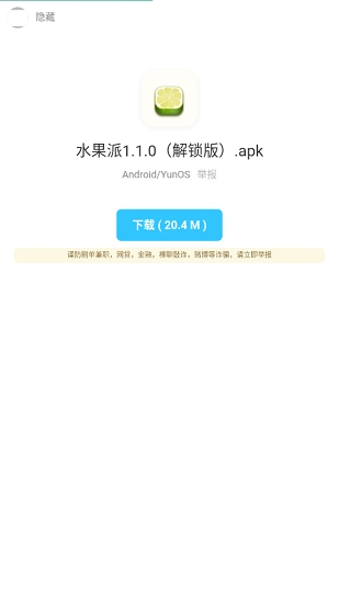 暗部口袋安卓官方版图3
