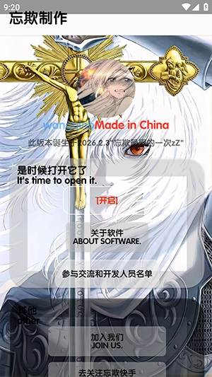 忘欺音乐库免费原版图1