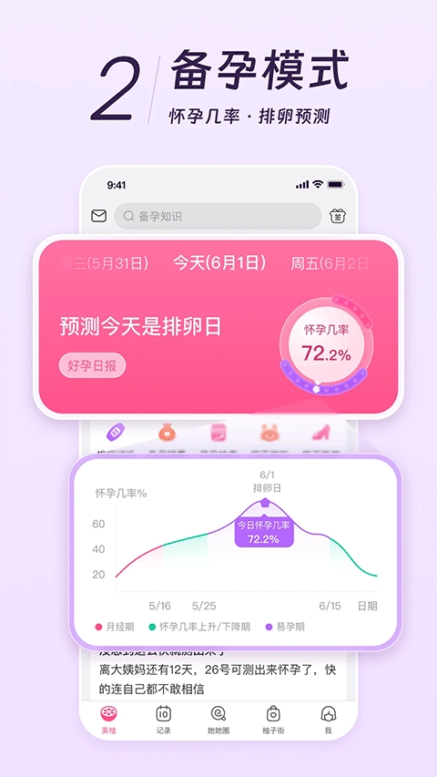 美柚官方正版