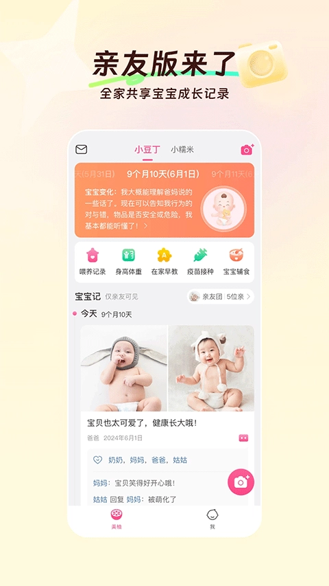 美柚官方正版