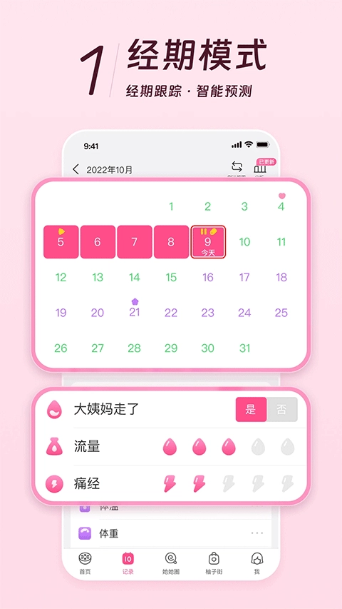 美柚官方正版