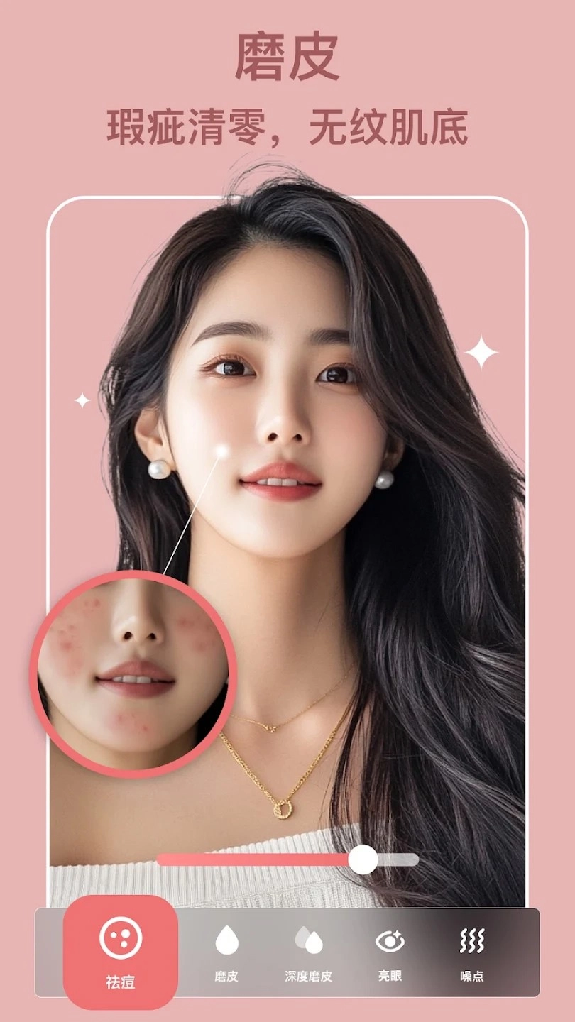 Peachy-美颜照片编辑&身体P图手机最新版