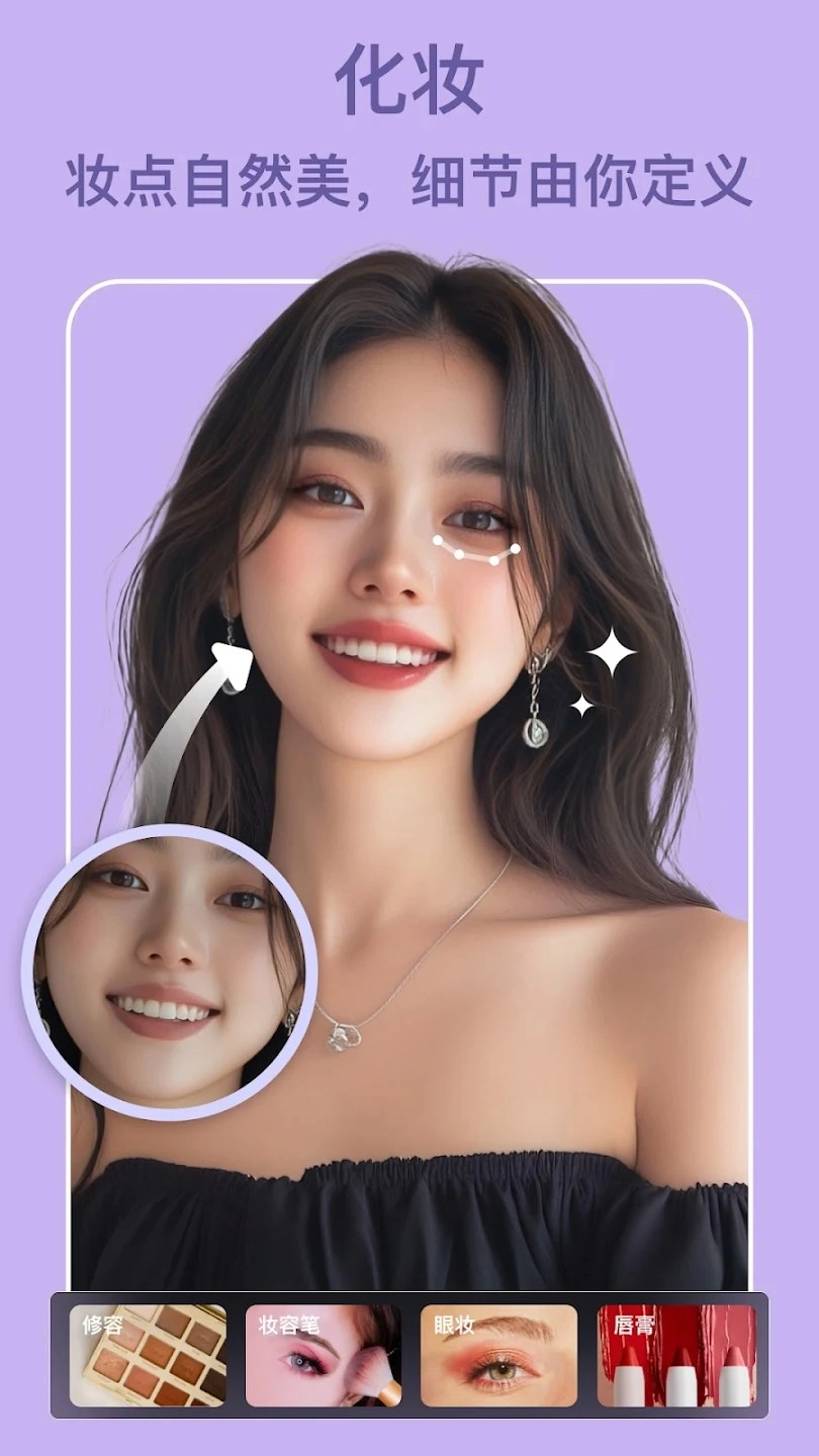 Peachy-美颜照片编辑&身体P图手机最新版