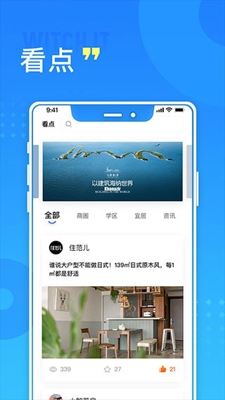 长沙住房官方最新版图4