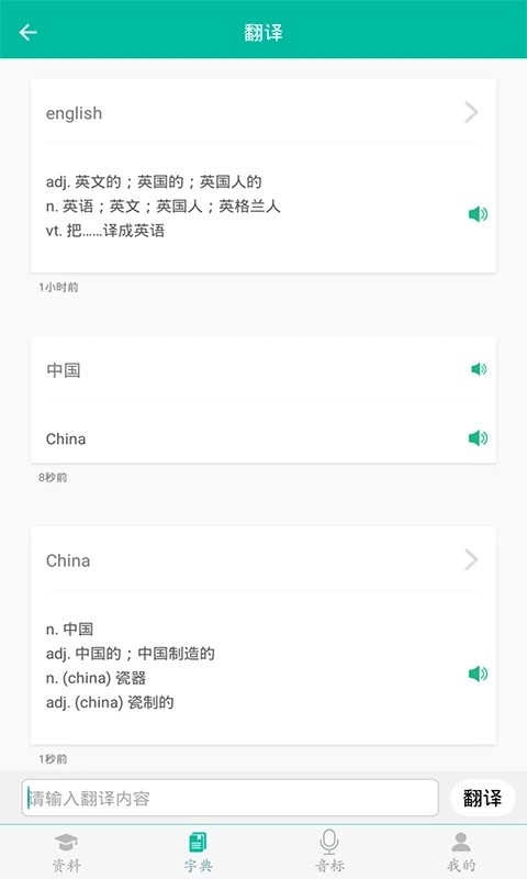 初中英语助手最新免费版