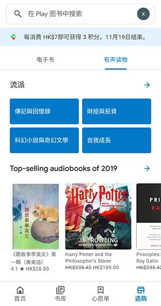 谷歌图书安卓免费版图1