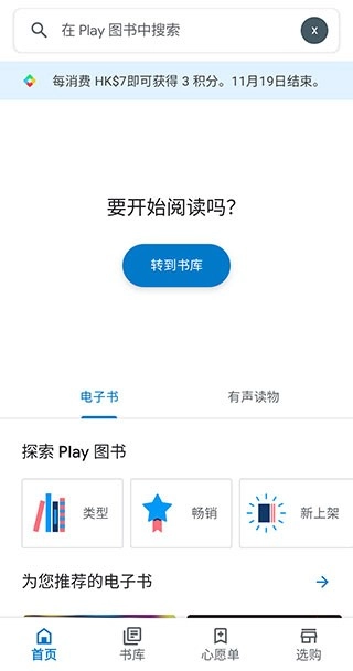谷歌图书安卓免费版图2