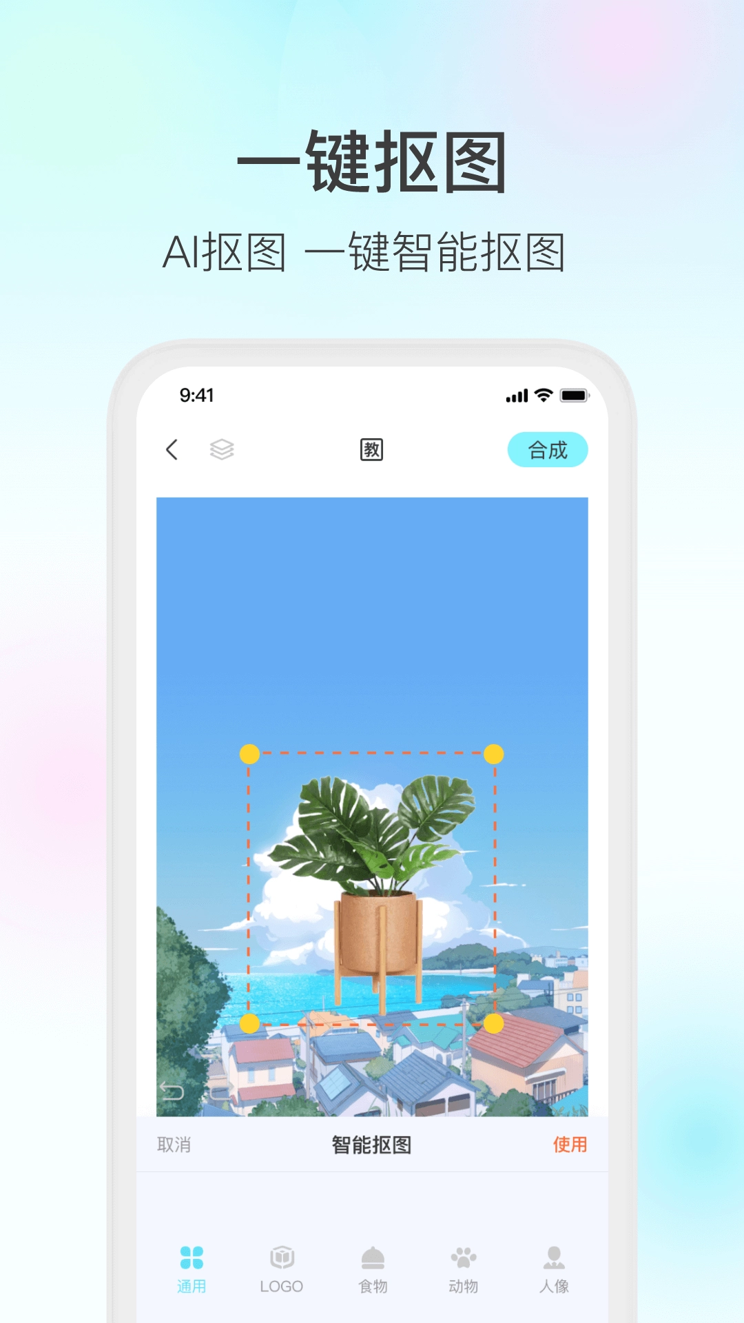 魔兔手机版图3