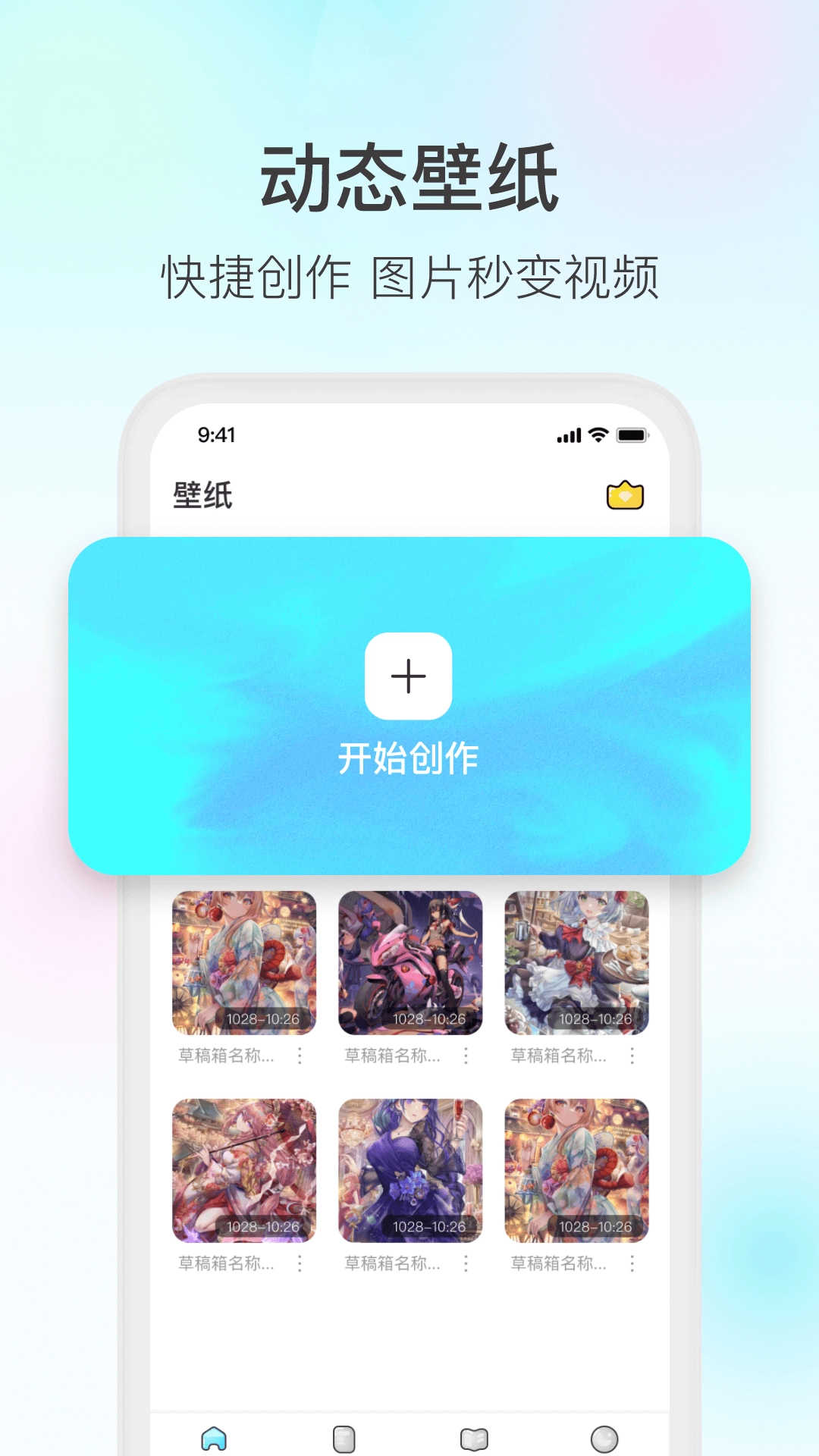 魔兔手机版图4