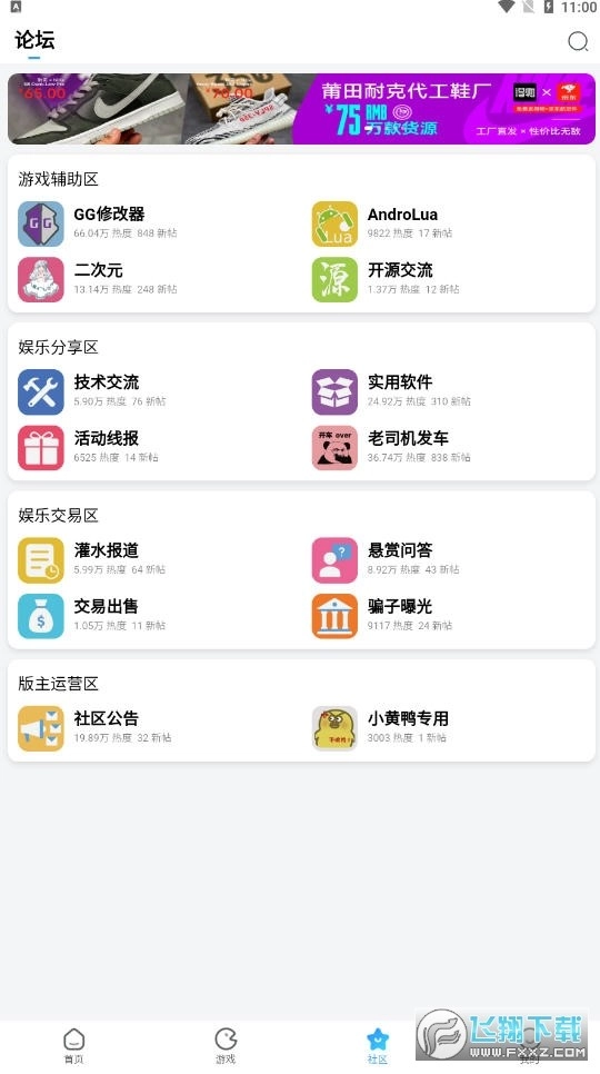 奇异社区无广告版(3)