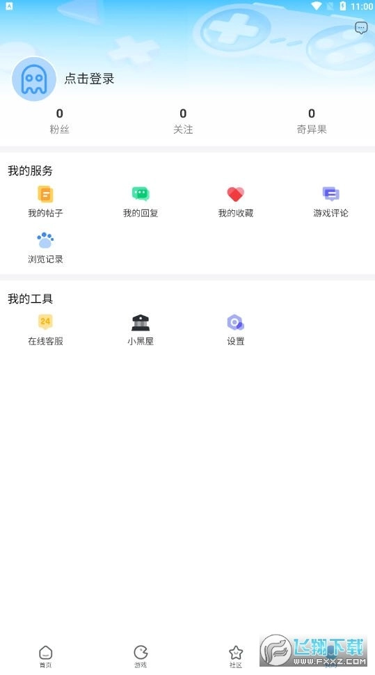 奇异社区无广告版(1)