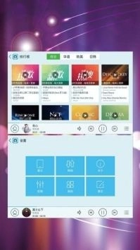 天天动听最新版