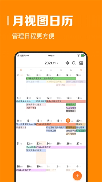 指尖时光无广告版