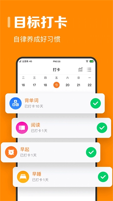 指尖时光无广告版