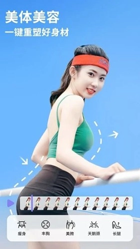 PrettyUp手机最新版图2