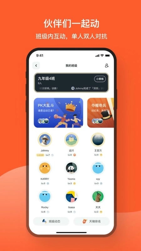 天天跳绳绿色版