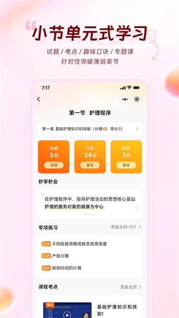 雪狐狸护理官方版