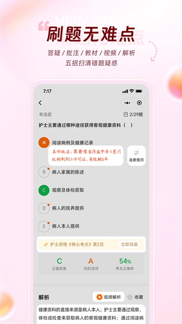 雪狐狸护理官方版