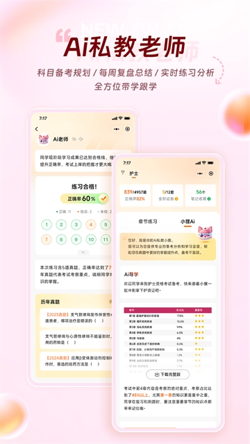 雪狐狸护理官方版