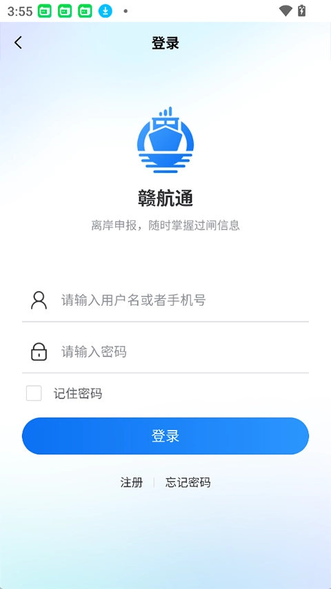 赣航通原版图2