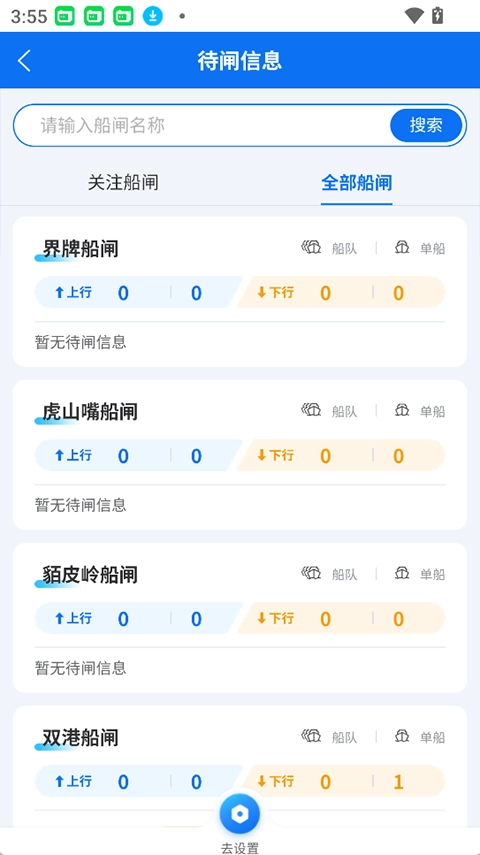 赣航通原版图1