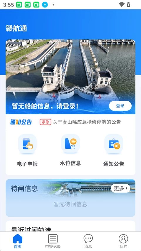 赣航通原版图3