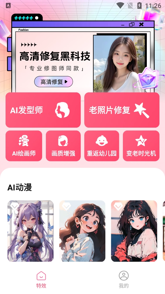海豚相机无广告版