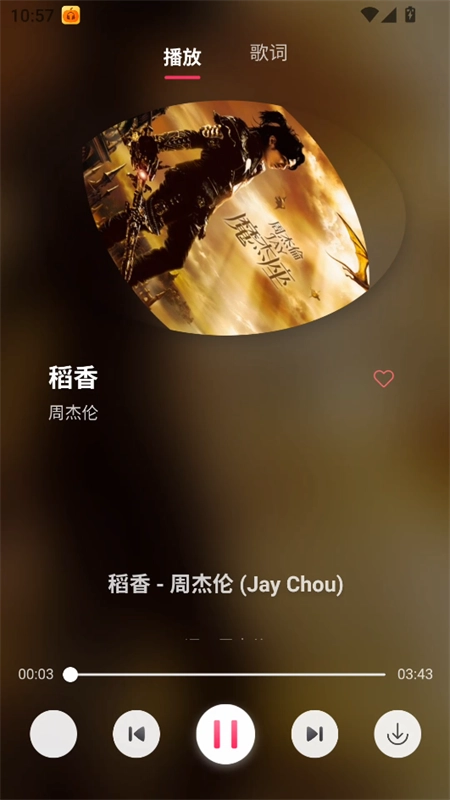 南瓜音乐绿色版