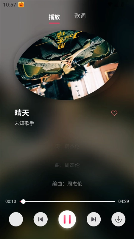 南瓜音乐绿色版