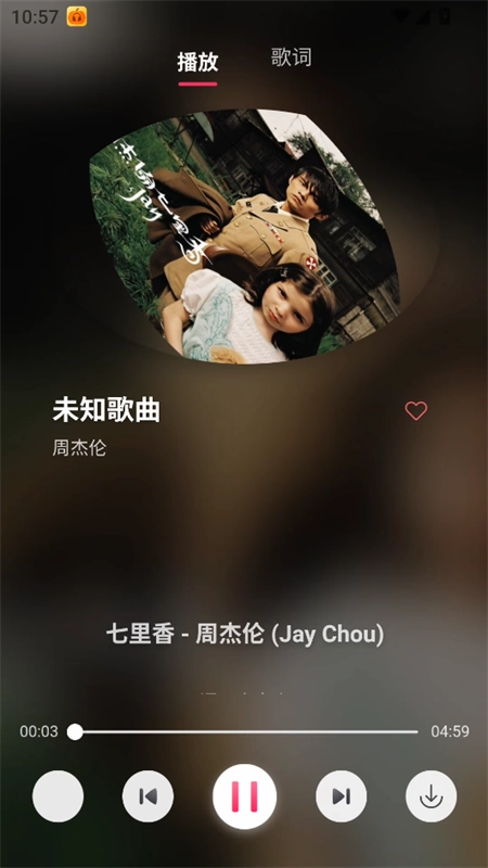 南瓜音乐绿色版