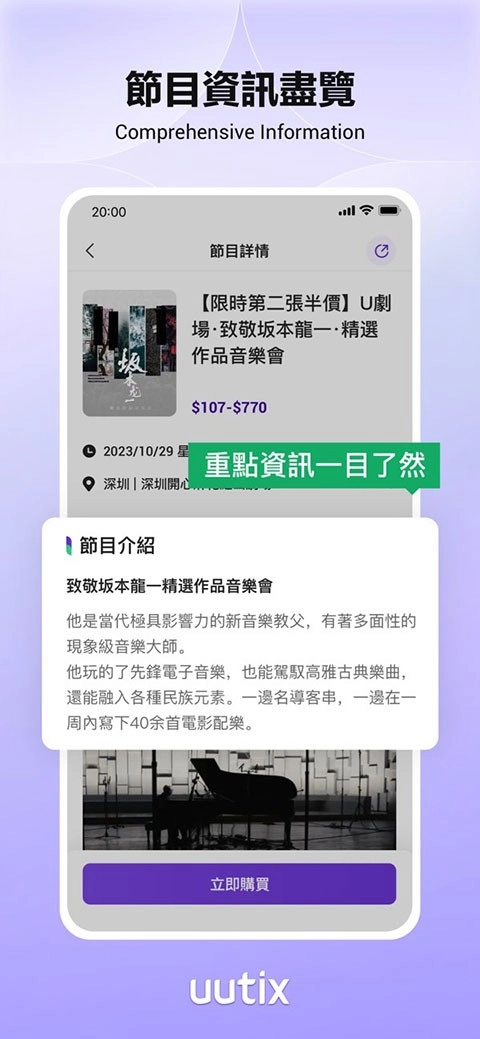 uutix安卓免费版