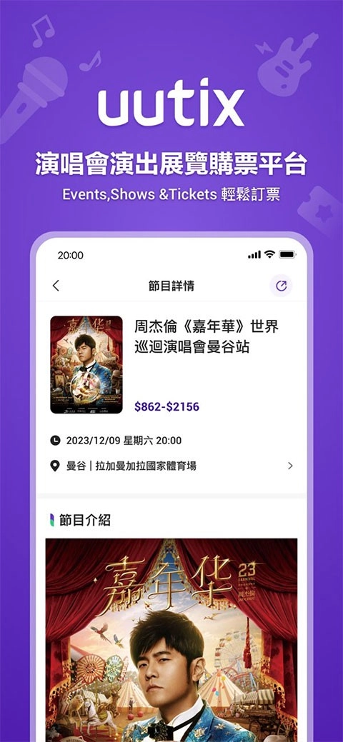 uutix安卓免费版