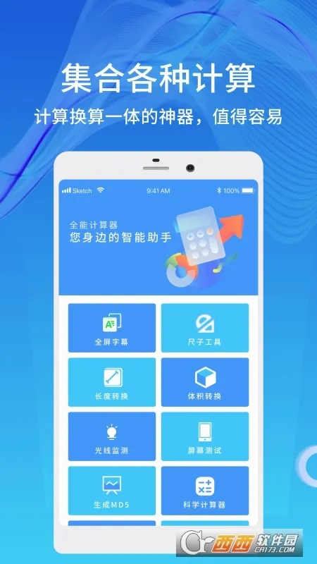 天数计算器(日期计算工具)官方版图2