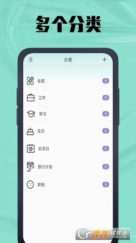 天数计算器(日期计算工具)官方版图4