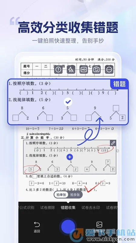 试卷擦除宝(试卷处理工具)官方正版图4