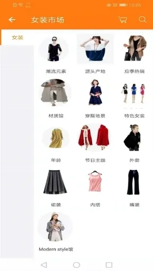 千聚云(移动购物平台)通用版图2