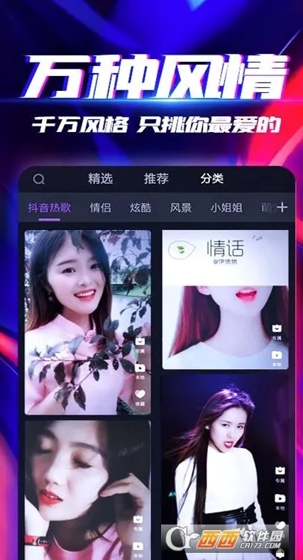 来电秀(来电视频软件)官方版图3