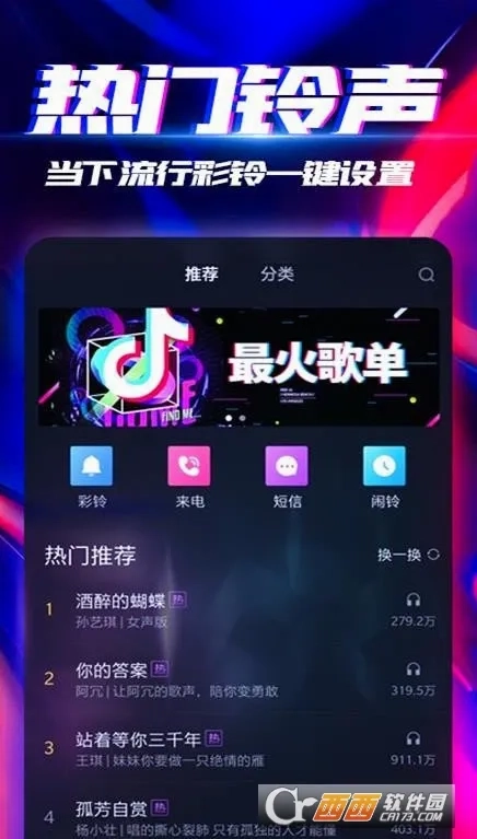 来电秀(来电视频软件)官方版图4