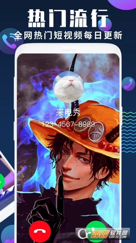 来电秀(来电视频软件)官方版图5