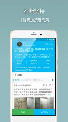 习惯打卡(习惯养成软件)vivo_xgdk_官方版图2