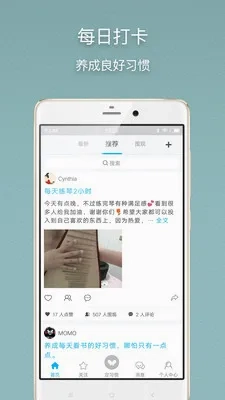 习惯打卡(习惯养成软件)vivo_xgdk_官方版图5