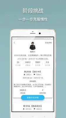 习惯打卡(习惯养成软件)vivo_xgdk_官方版图4