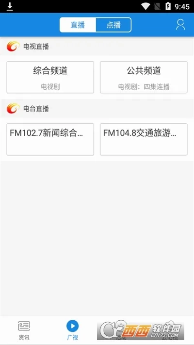大话利州(广元生活服务软件)通用版图3