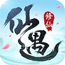 仙遇手游直装版