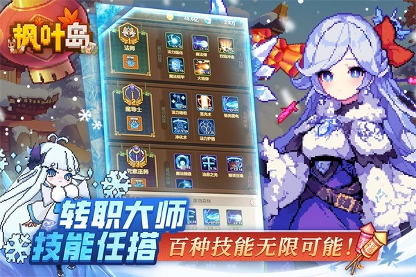 枫叶岛折扣版图2