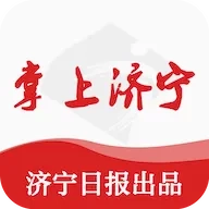 掌上济宁(济宁新闻服务端)最新版