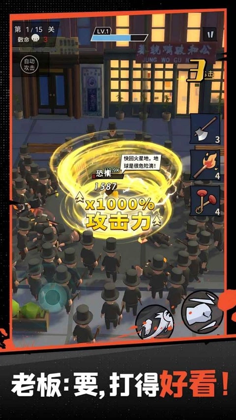 功夫奇遇记游戏官方版图2