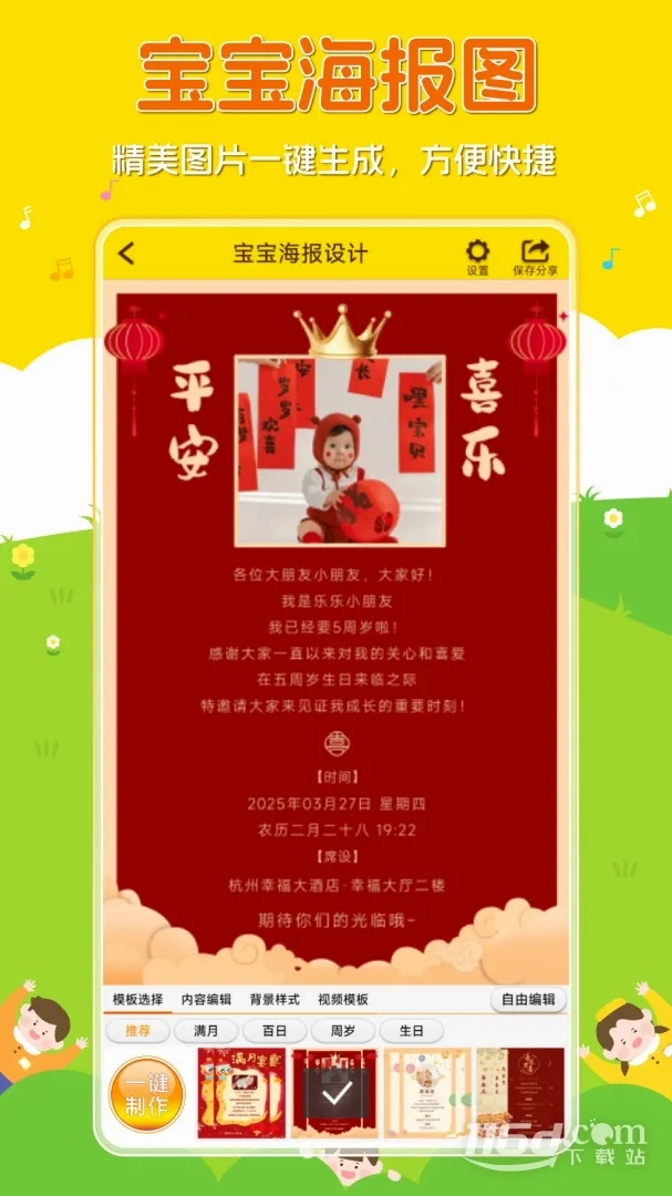 宝宝相册2026本安卓官方版图4