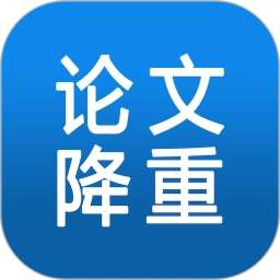 论文降重助手免费原版V5.3.0