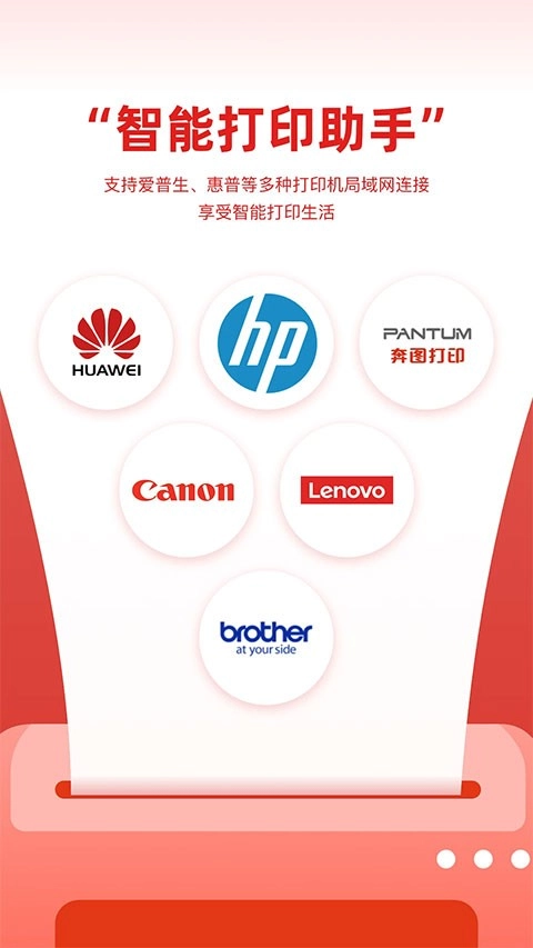 京小印手机版图3